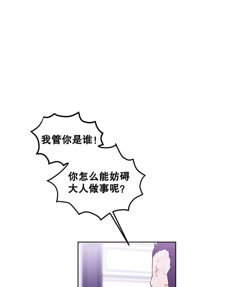 《我在小说里当无赖》66.再见瑞秋 第42页