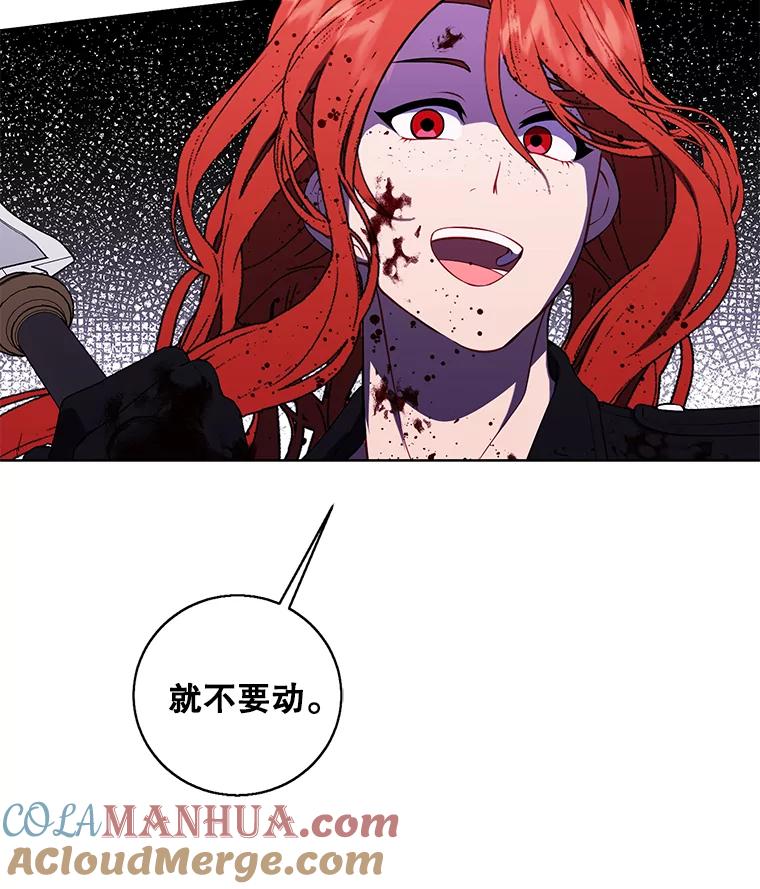 《我在小说里当无赖》66.再见瑞秋 第91页