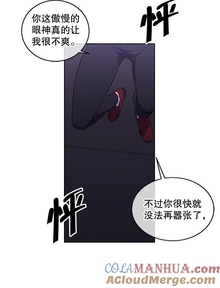 《我在小说里当无赖》66.再见瑞秋 第25页