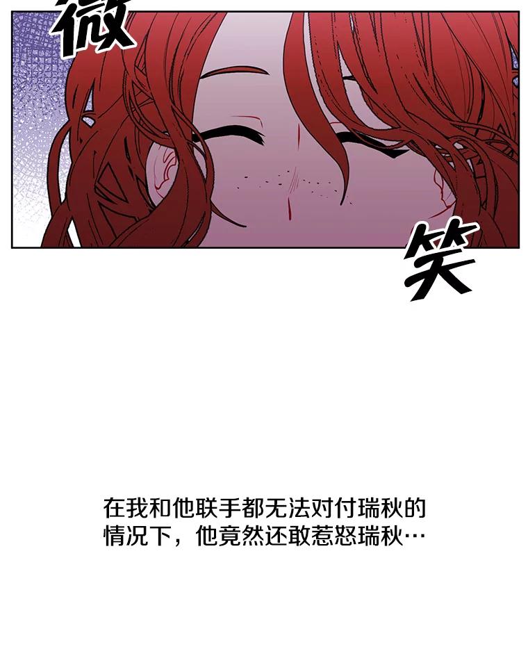 《我在小说里当无赖》66.再见瑞秋 第50页