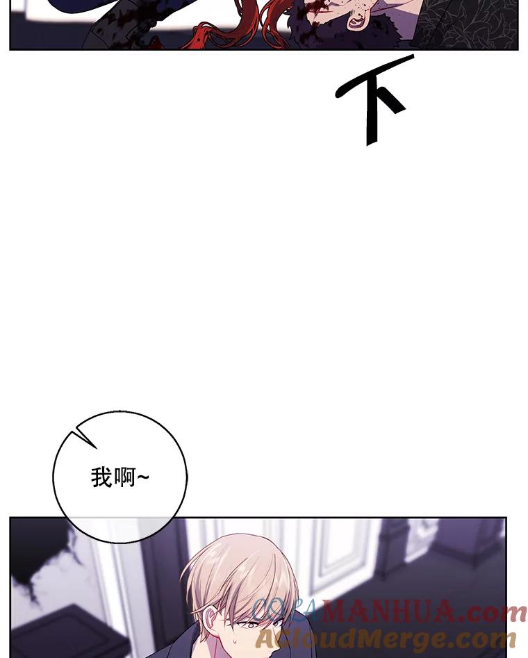 《我在小说里当无赖》66.再见瑞秋 第67页