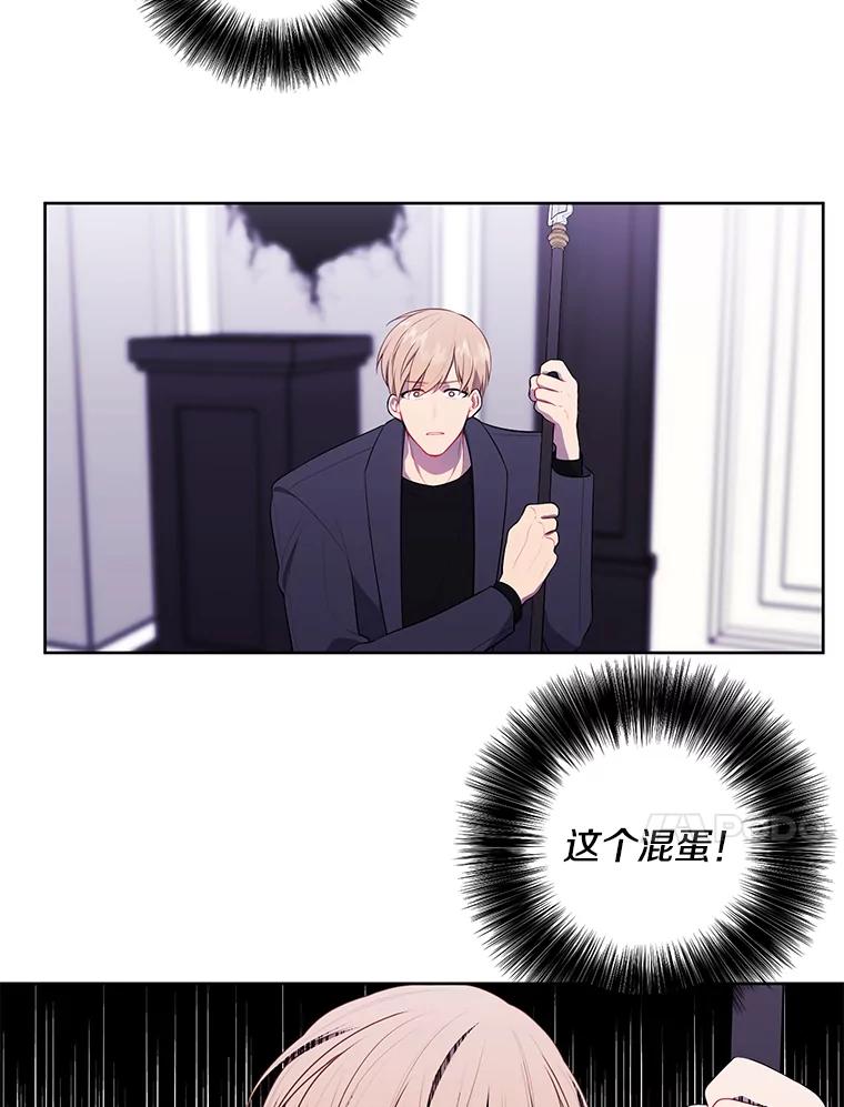 《我在小说里当无赖》66.再见瑞秋 第20页