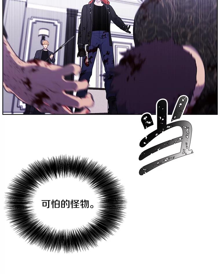 《我在小说里当无赖》66.再见瑞秋 第63页