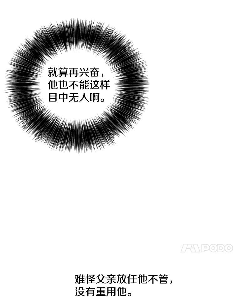 《我在小说里当无赖》66.再见瑞秋 第47页