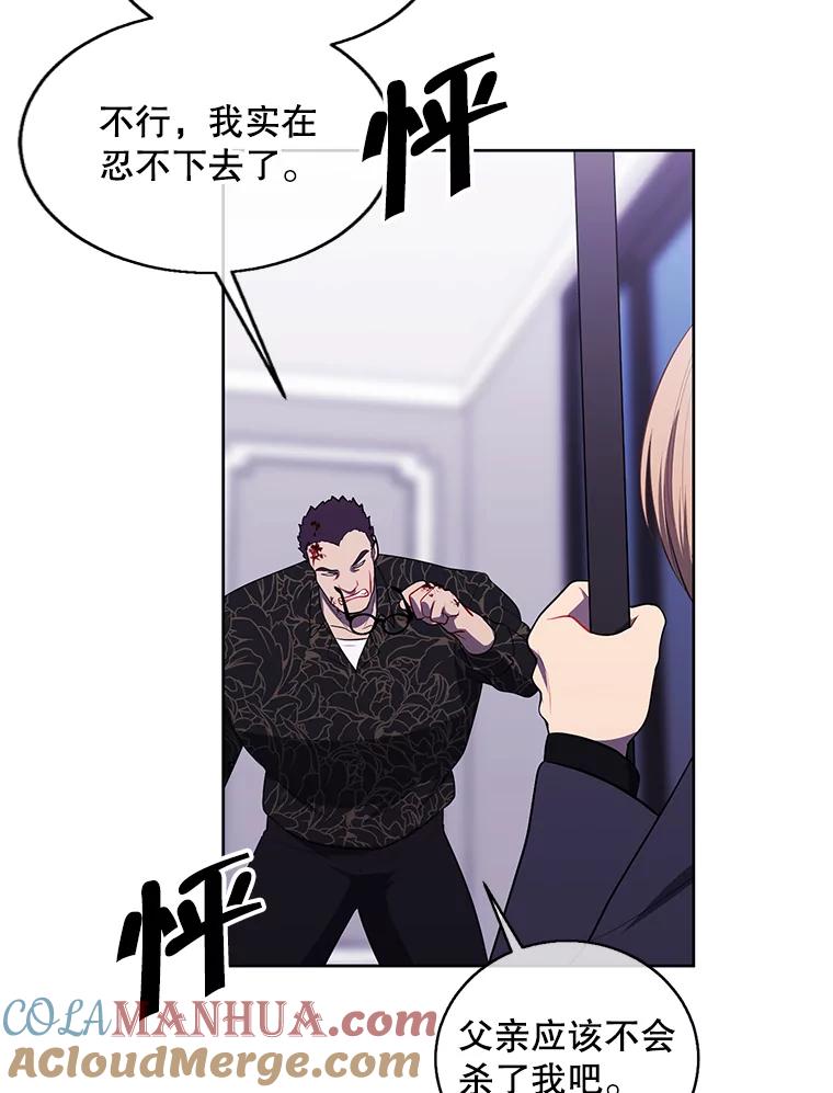 《我在小说里当无赖》66.再见瑞秋 第22页