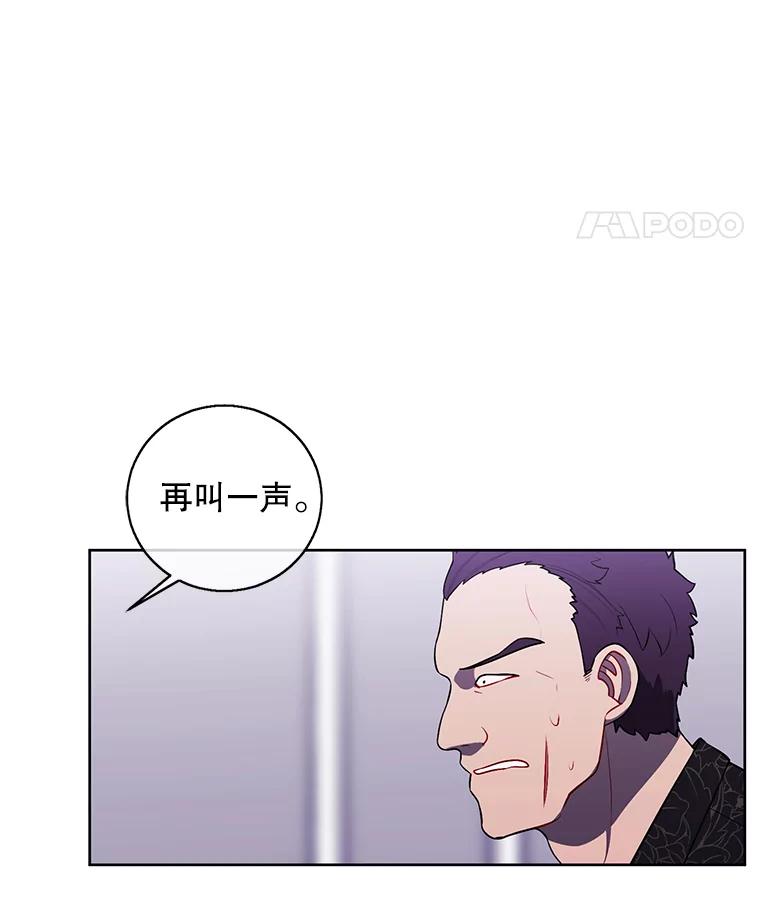 《我在小说里当无赖》66.再见瑞秋 第51页