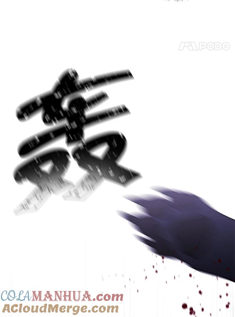 《我在小说里当无赖》66.再见瑞秋 第4页
