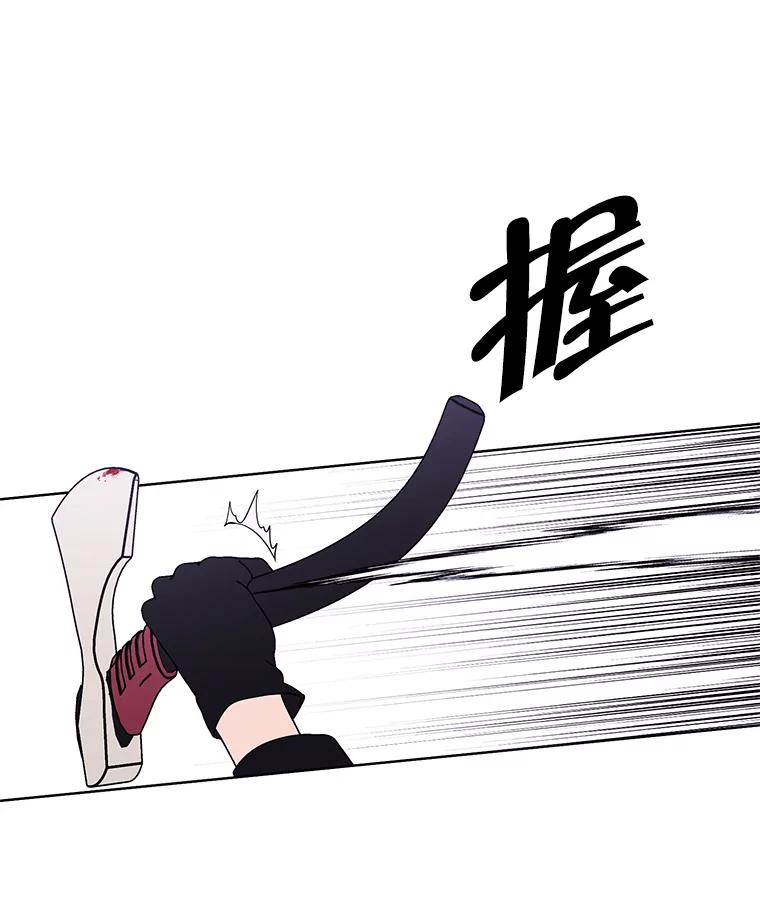 《我在小说里当无赖》66.再见瑞秋 第57页