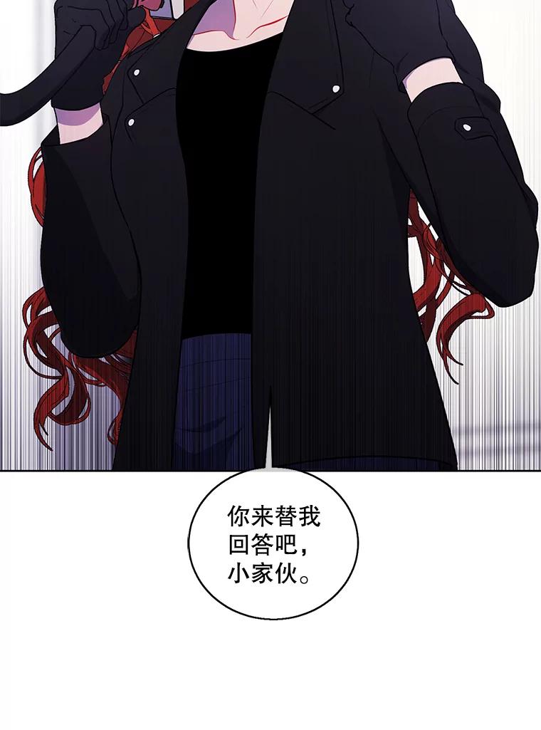 《我在小说里当无赖》66.再见瑞秋 第38页