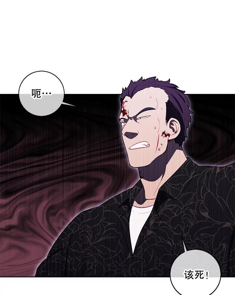《我在小说里当无赖》66.再见瑞秋 第48页