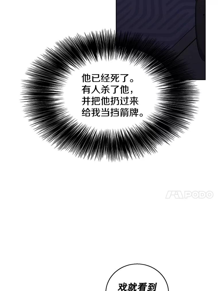 《我在小说里当无赖》66.再见瑞秋 第33页