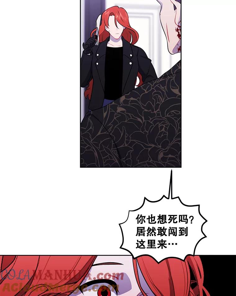 《我在小说里当无赖》66.再见瑞秋 第43页