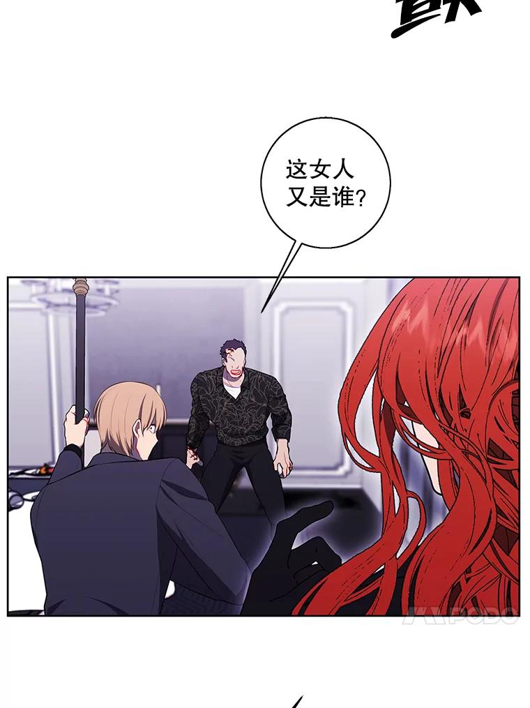 《我在小说里当无赖》66.再见瑞秋 第36页