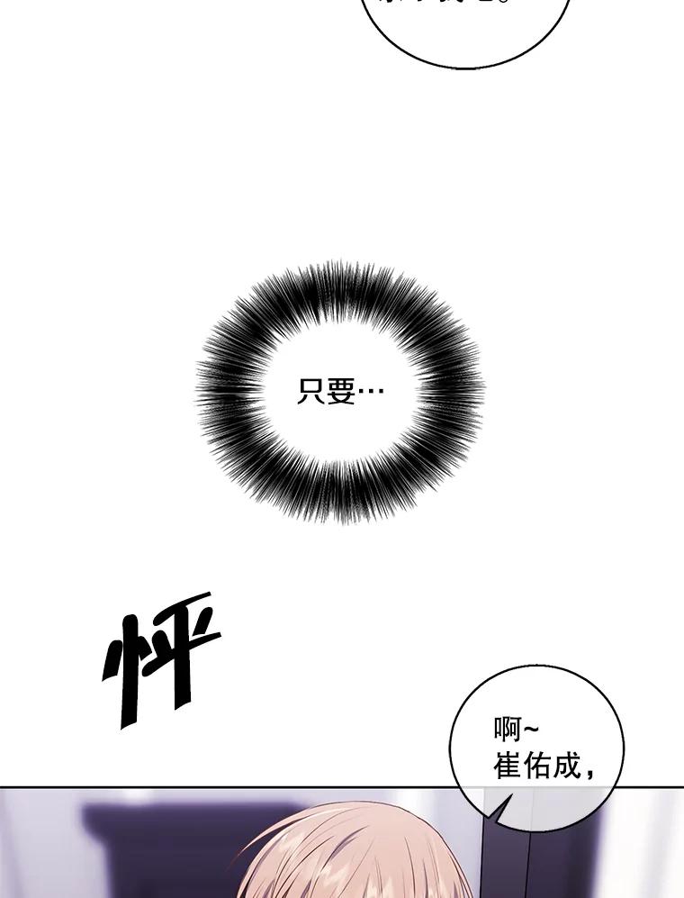 《我在小说里当无赖》66.再见瑞秋 第23页