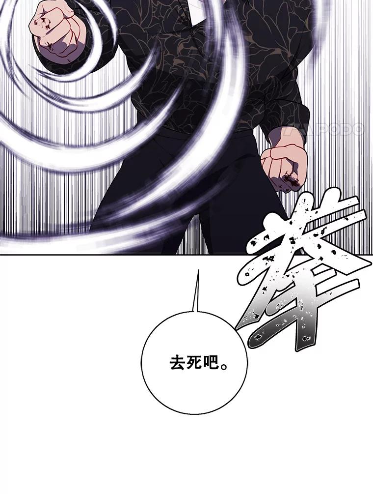 《我在小说里当无赖》66.再见瑞秋 第27页