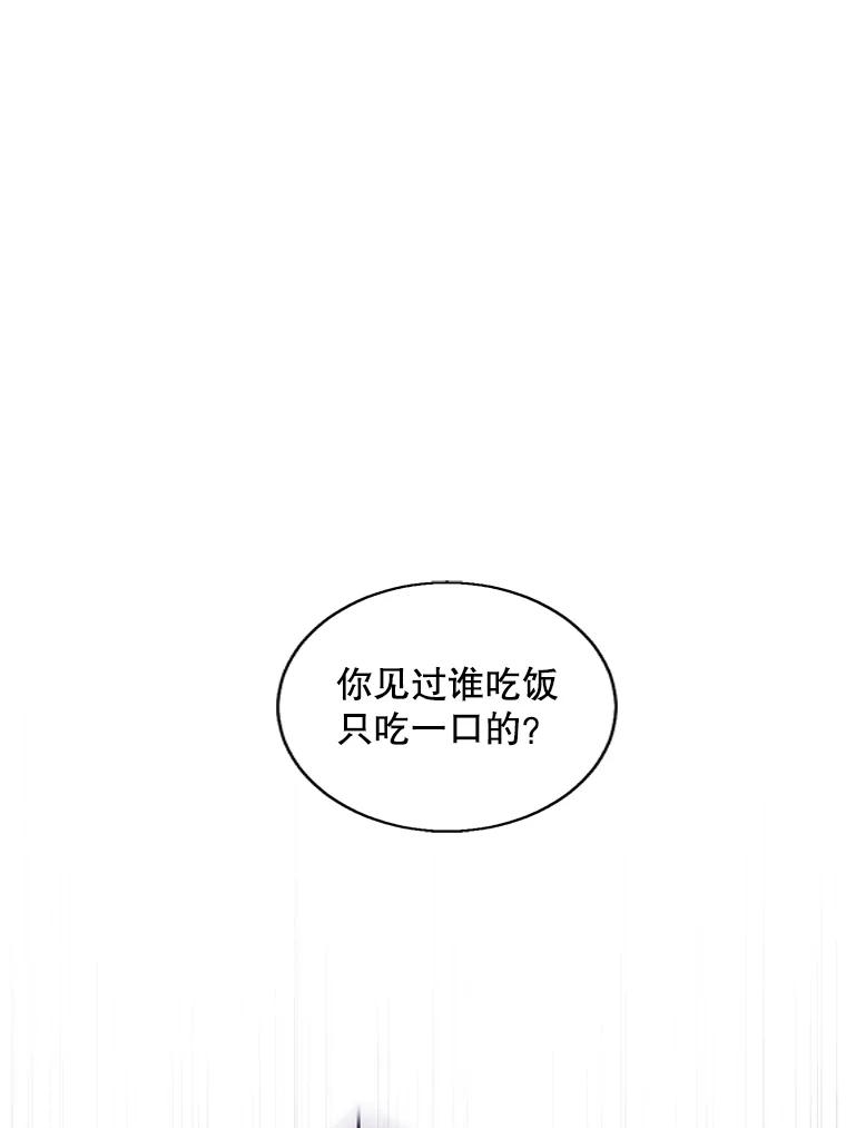 《我在小说里当无赖》66.再见瑞秋 第77页