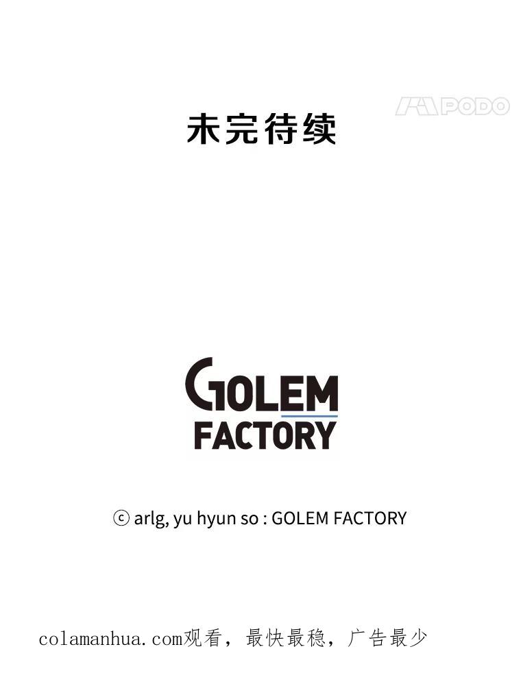 《我在小说里当无赖》66.再见瑞秋 第92页