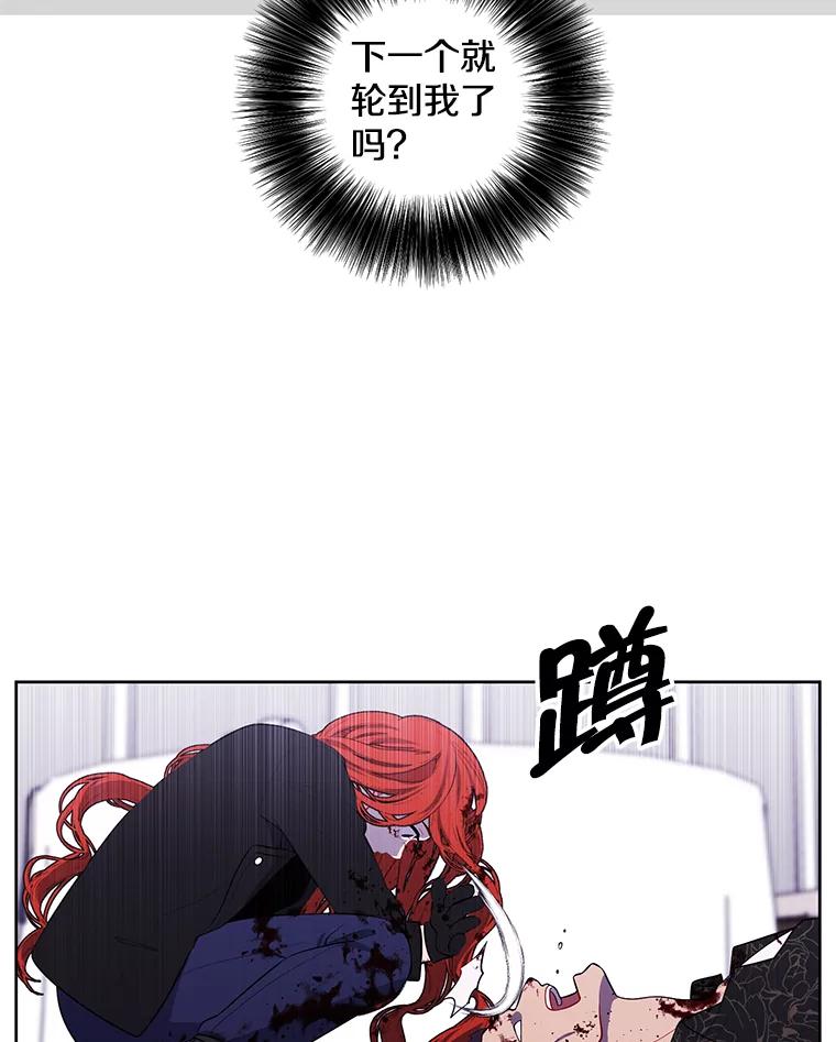 《我在小说里当无赖》66.再见瑞秋 第66页