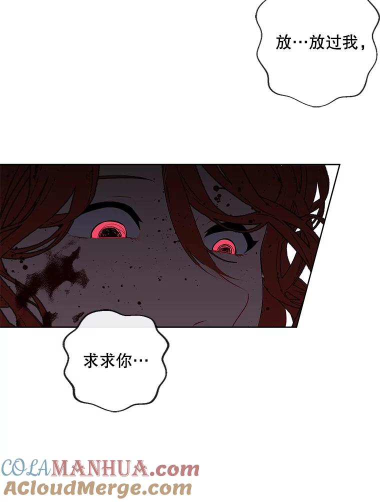 《我在小说里当无赖》66.再见瑞秋 第76页