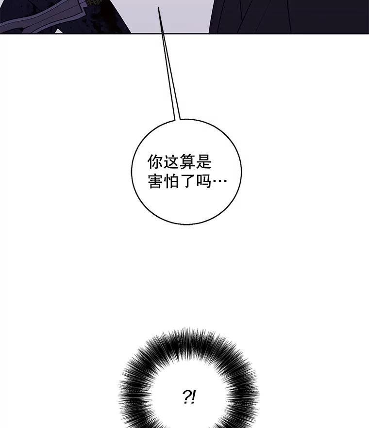 《我在小说里当无赖》66.再见瑞秋 第86页