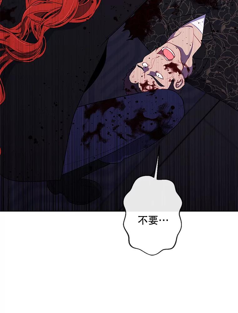 《我在小说里当无赖》66.再见瑞秋 第74页