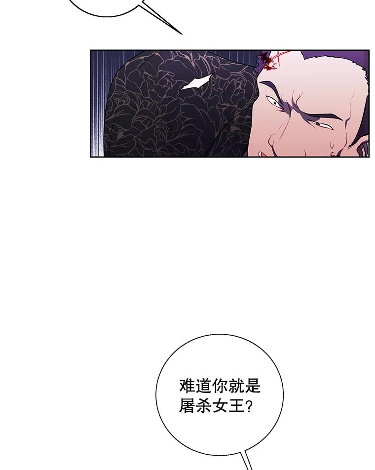 《我在小说里当无赖》66.再见瑞秋 第45页