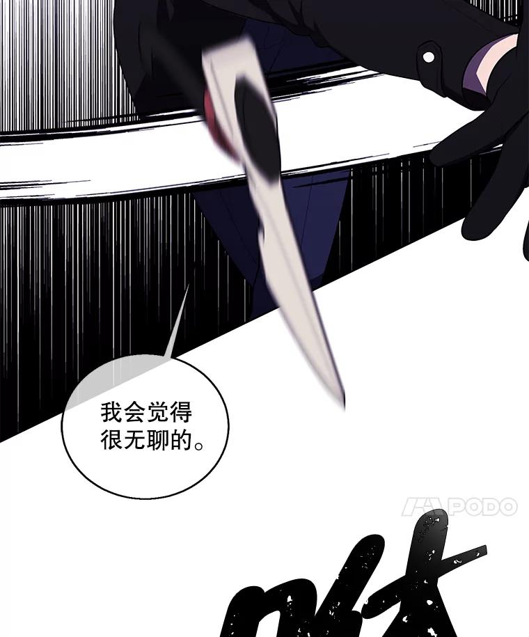 《我在小说里当无赖》66.再见瑞秋 第54页