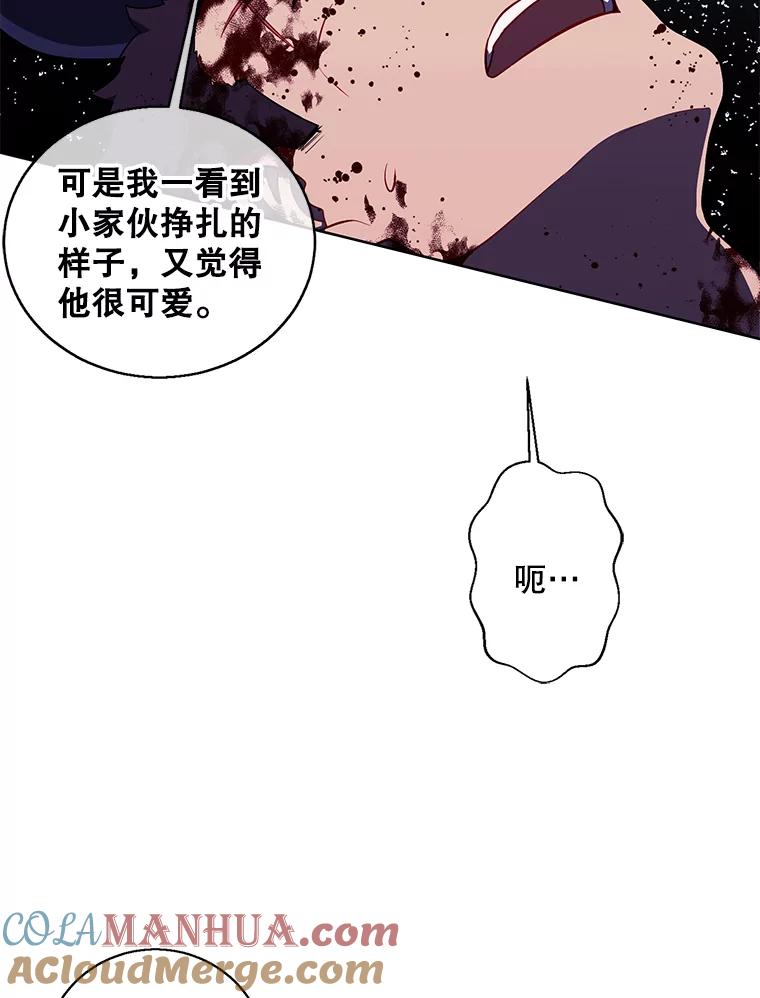 《我在小说里当无赖》66.再见瑞秋 第70页