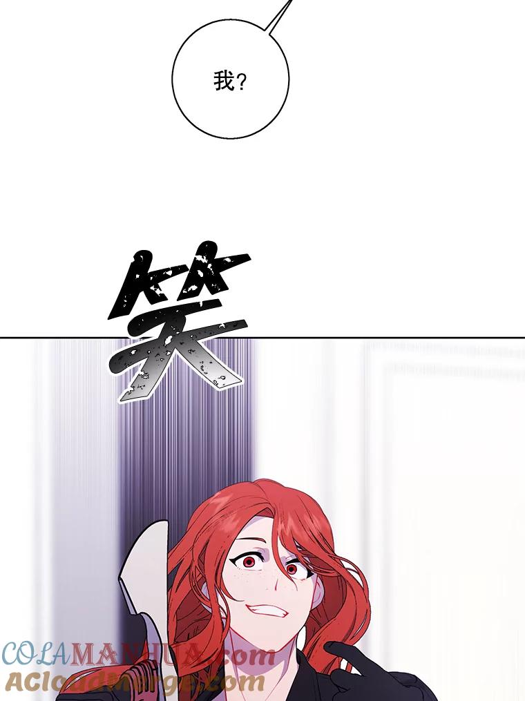 《我在小说里当无赖》66.再见瑞秋 第37页