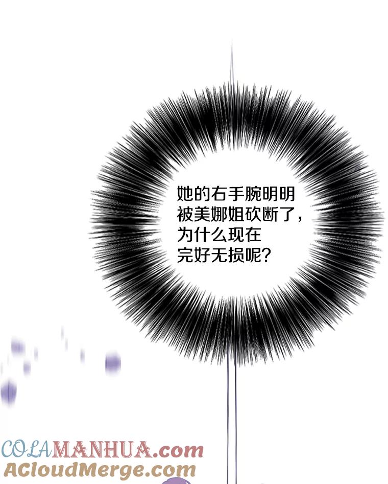 《我在小说里当无赖》66.再见瑞秋 第64页