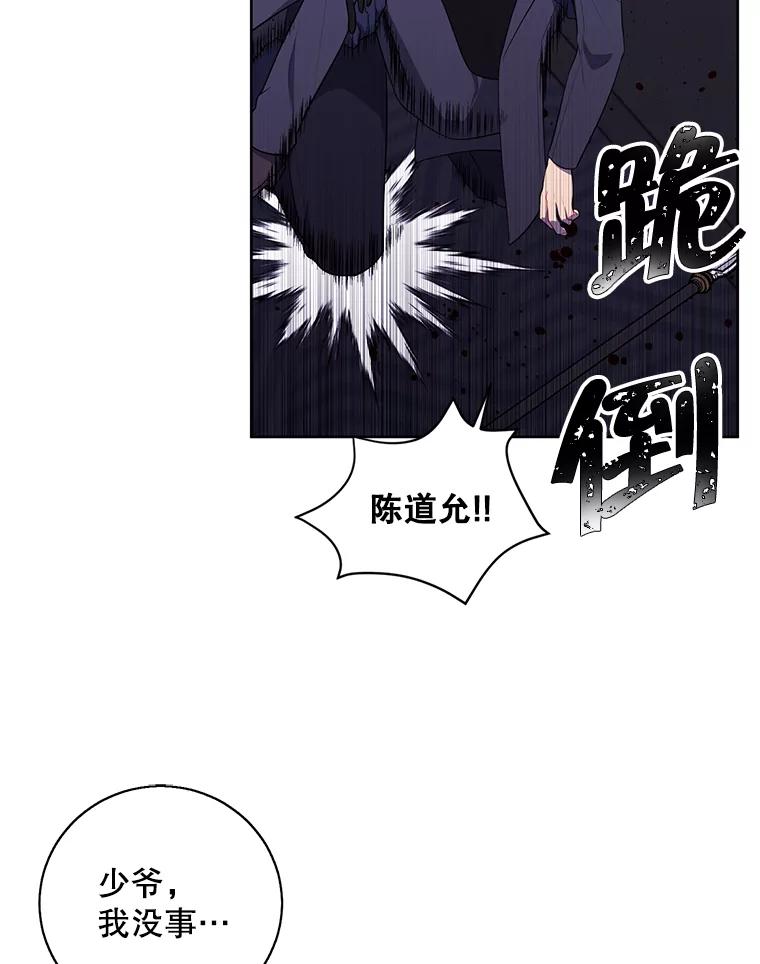 《我在小说里当无赖》66.再见瑞秋 第8页