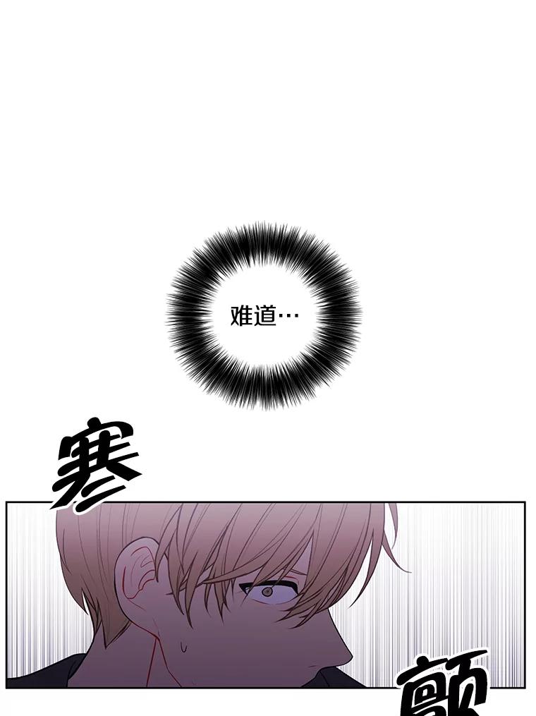 《我在小说里当无赖》66.再见瑞秋 第35页