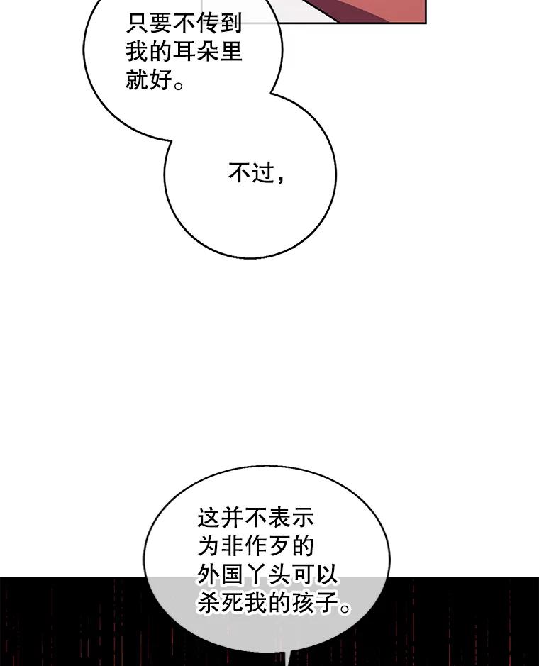《我在小说里当无赖》67.杰尼救场 第83页