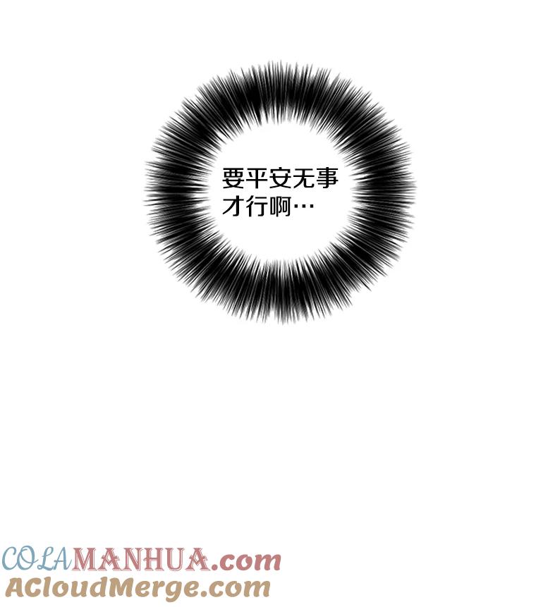 《我在小说里当无赖》67.杰尼救场 第97页