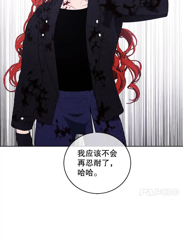 《我在小说里当无赖》67.杰尼救场 第51页