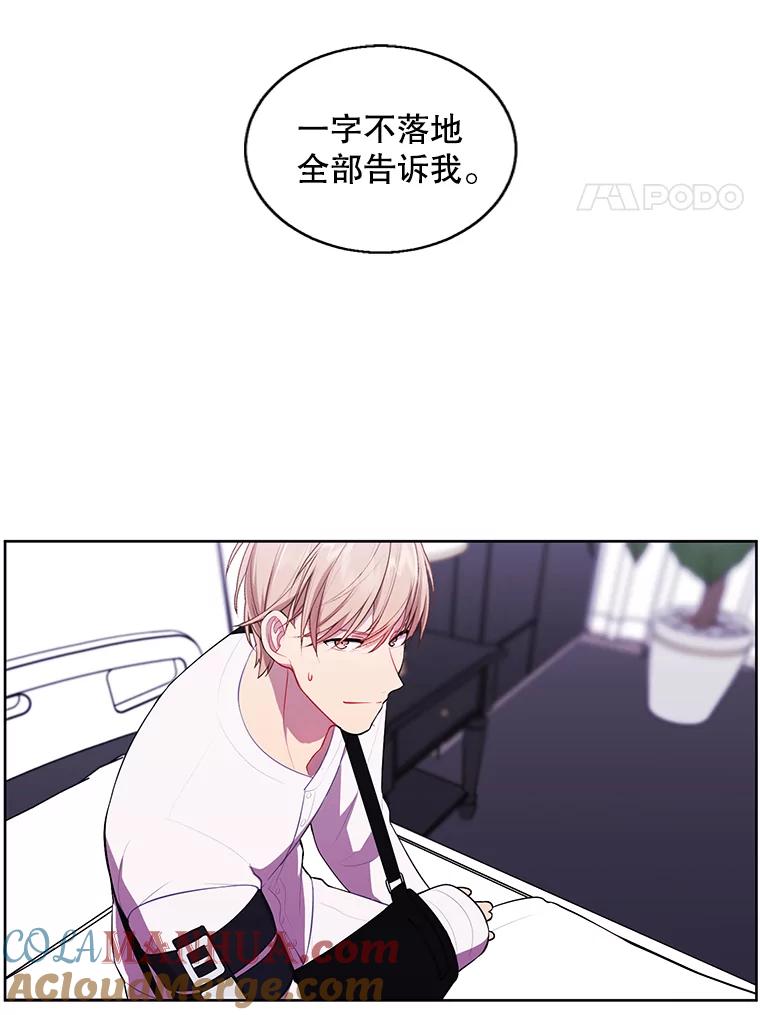 《我在小说里当无赖》67.杰尼救场 第76页