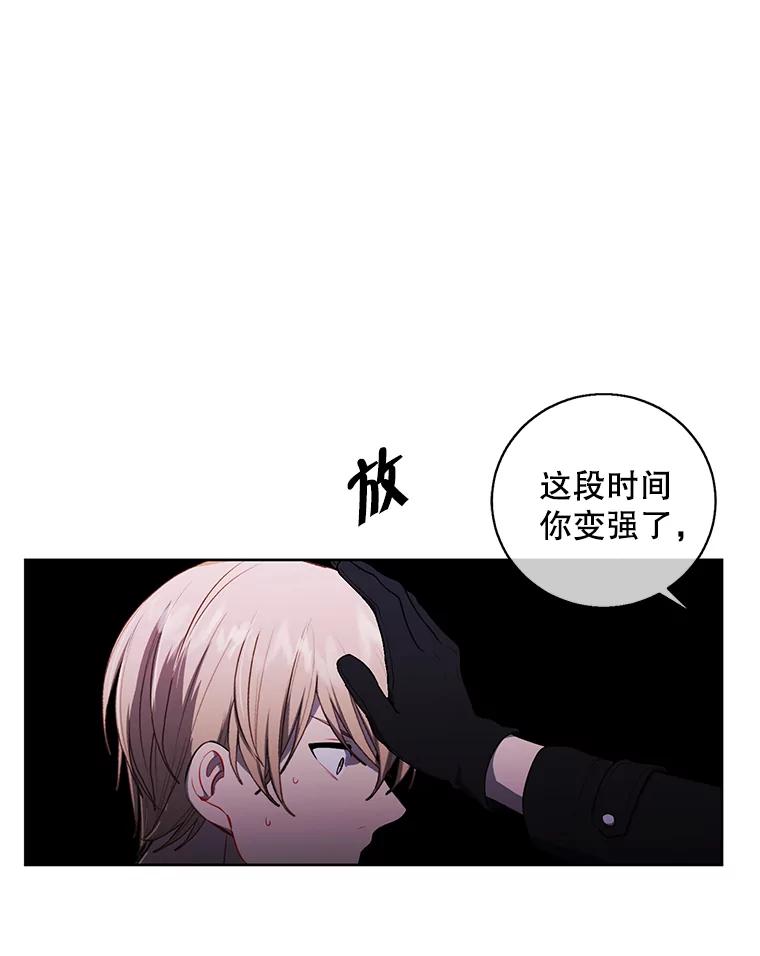 《我在小说里当无赖》67.杰尼救场 第6页