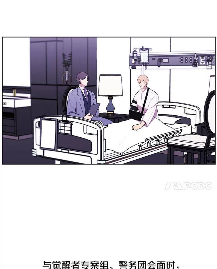 《我在小说里当无赖》67.杰尼救场 第68页