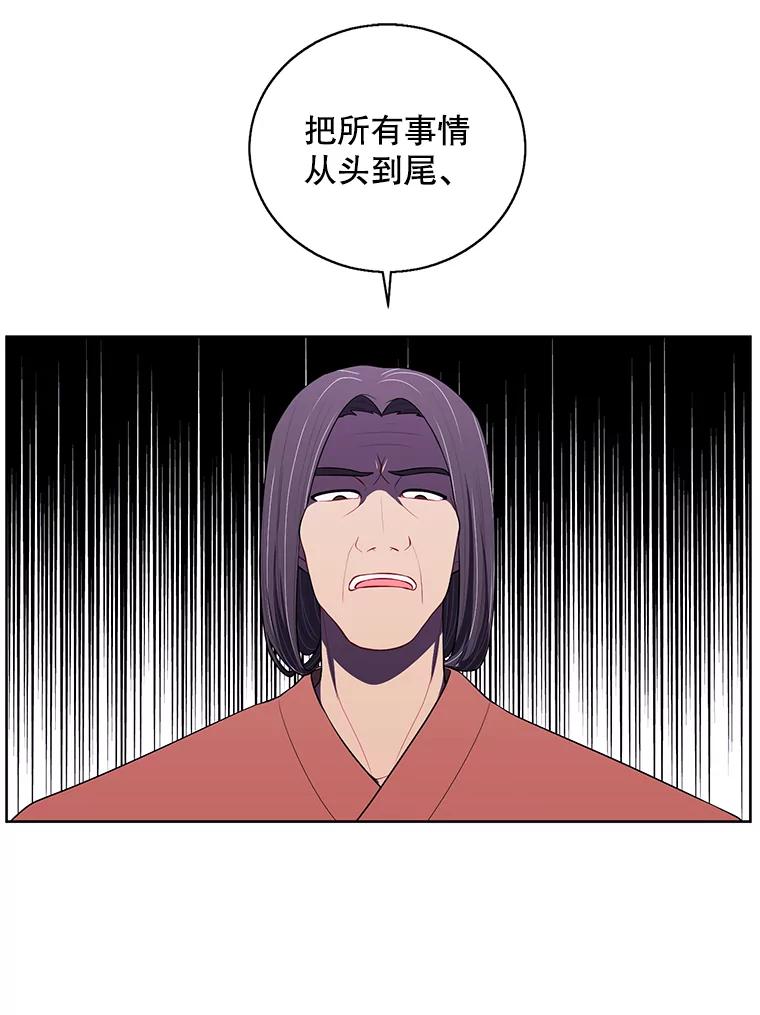 《我在小说里当无赖》67.杰尼救场 第75页
