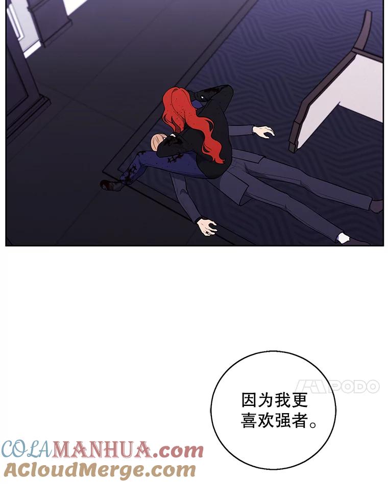 《我在小说里当无赖》67.杰尼救场 第31页
