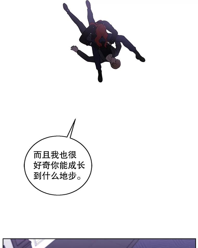 《我在小说里当无赖》67.杰尼救场 第30页