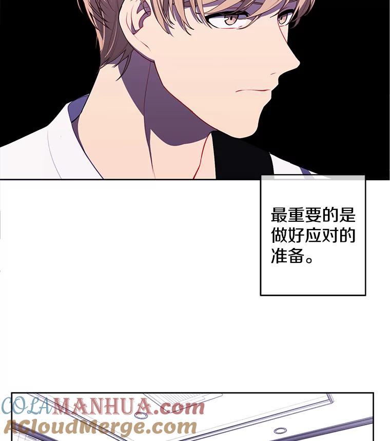 《我在小说里当无赖》67.杰尼救场 第94页