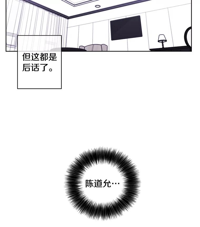 《我在小说里当无赖》67.杰尼救场 第95页