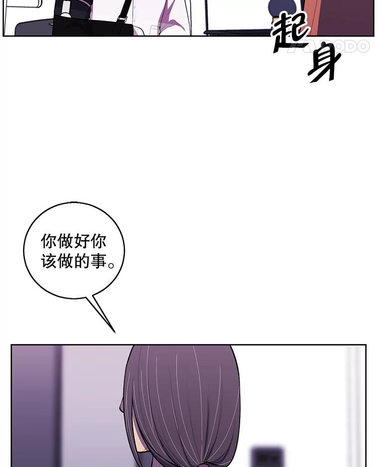 《我在小说里当无赖》67.杰尼救场 第86页