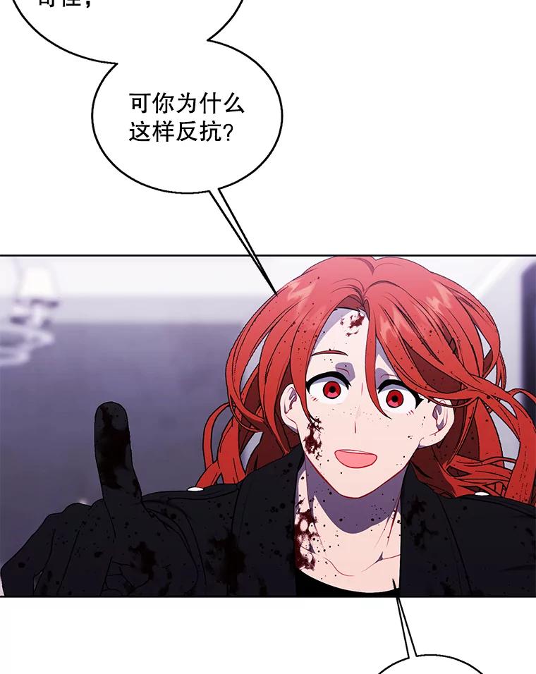 《我在小说里当无赖》67.杰尼救场 第12页