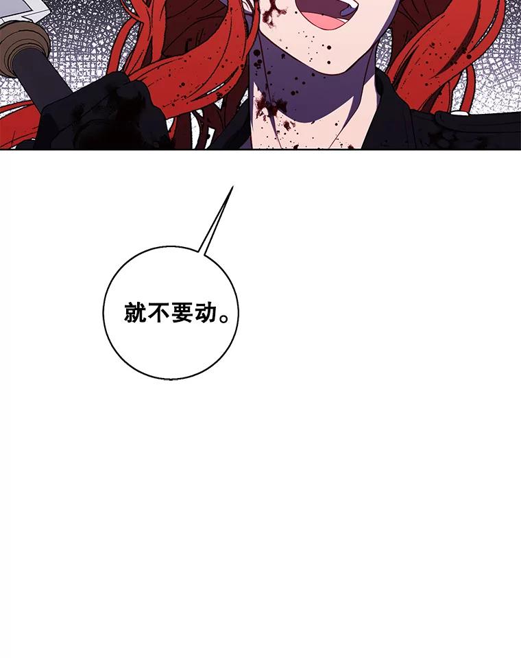 《我在小说里当无赖》67.杰尼救场 第5页