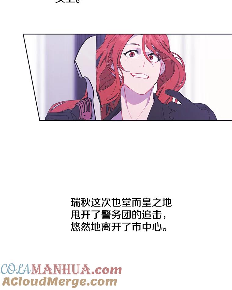 《我在小说里当无赖》67.杰尼救场 第70页