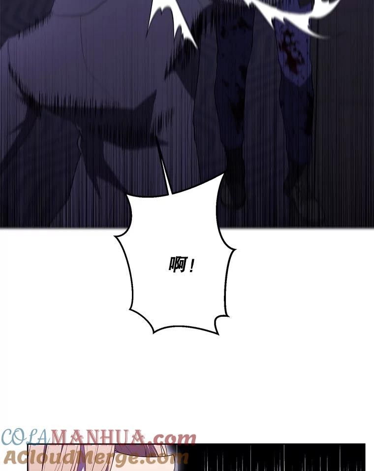 《我在小说里当无赖》67.杰尼救场 第10页