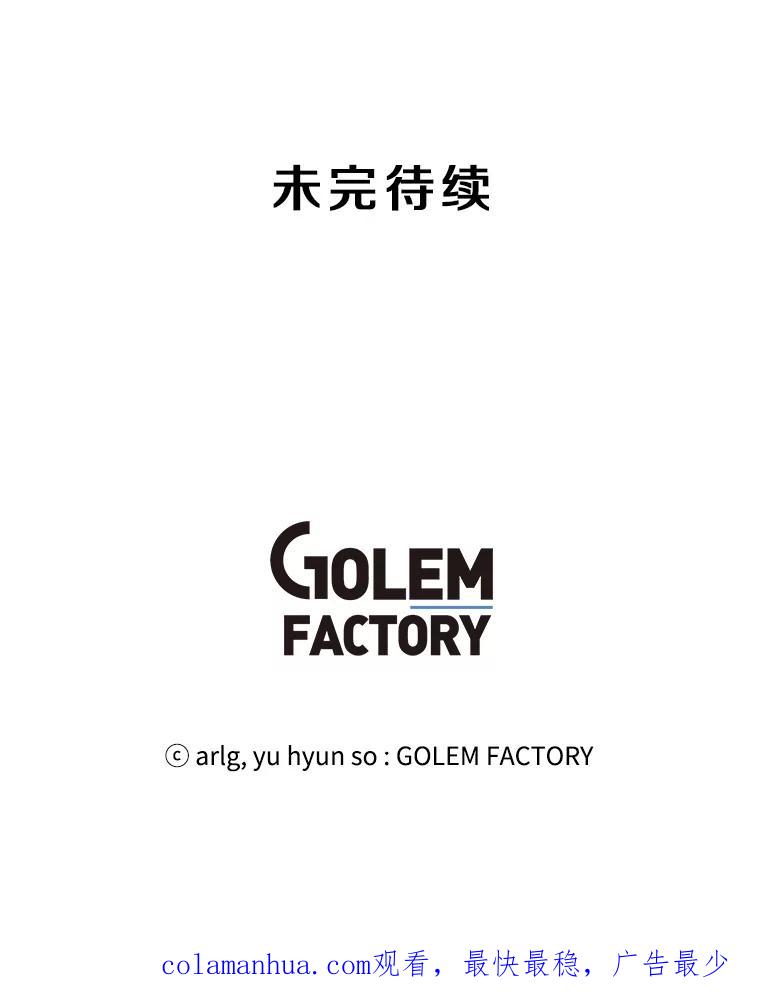 《我在小说里当无赖》67.杰尼救场 第98页