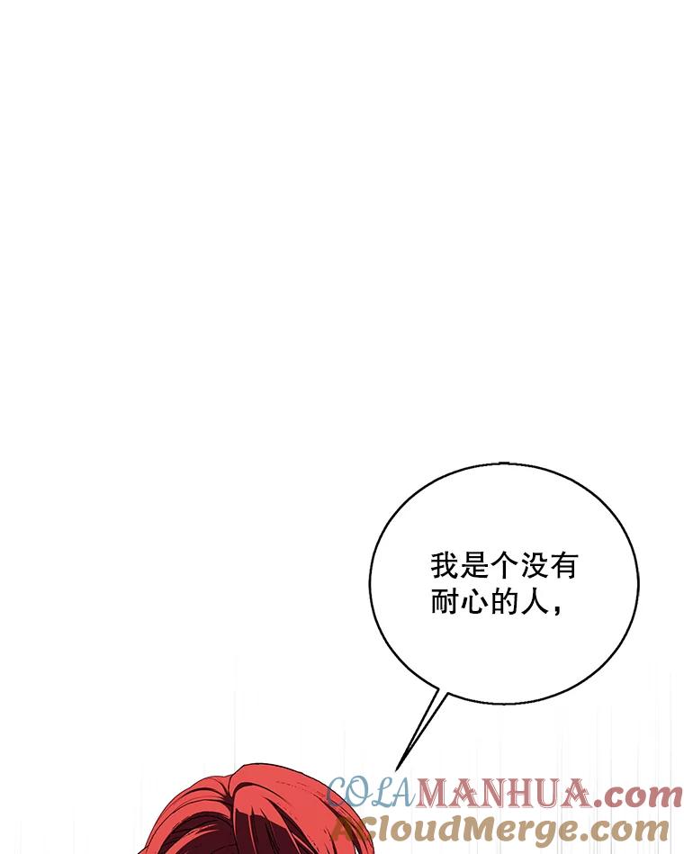 《我在小说里当无赖》67.杰尼救场 第25页